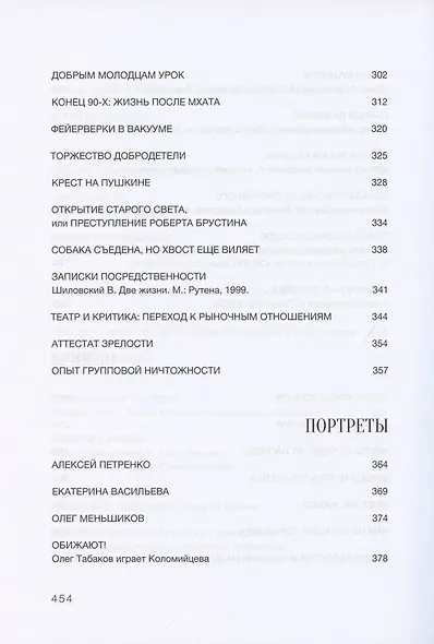 Театр+Театр=Театр - фото 8