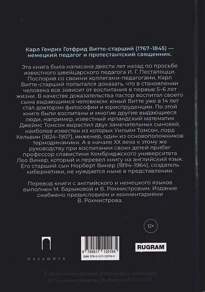 Как я воспитал гения: Книга для родителей - фото 2