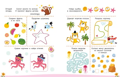 300 занимательных заданий для детей 3-5 лет - фото 11