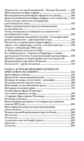 Как мы можем в вас не влюбиться, мистер Пламмер?! - фото 3