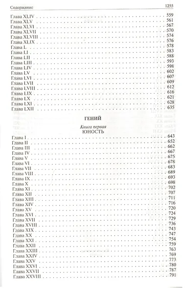 Сестра Керри Дженни Герхардт Гений Полное издание в одном томе (ПолнИвОТ) Драйзер - фото 12