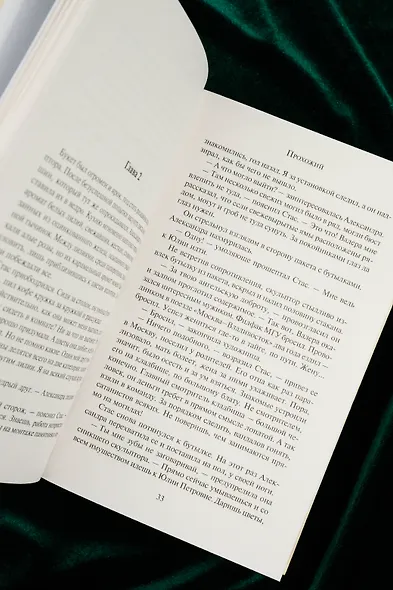 Прохожий - фото 9