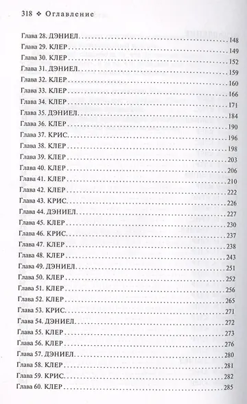 Желание - фото 3