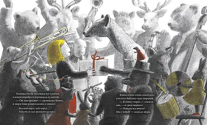 Чай в зимнем лесу - фото 5