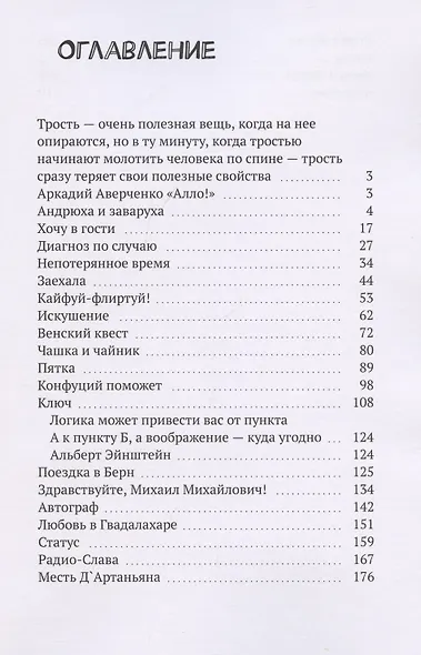 Диагноз по случаю - фото 3