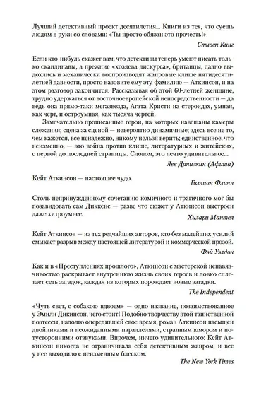 Чуть свет, с собакою вдвоем - фото 8