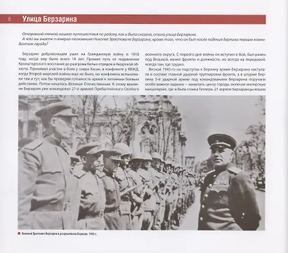 Прогулки по Октябрьскому полю и окрестностям - фото 5