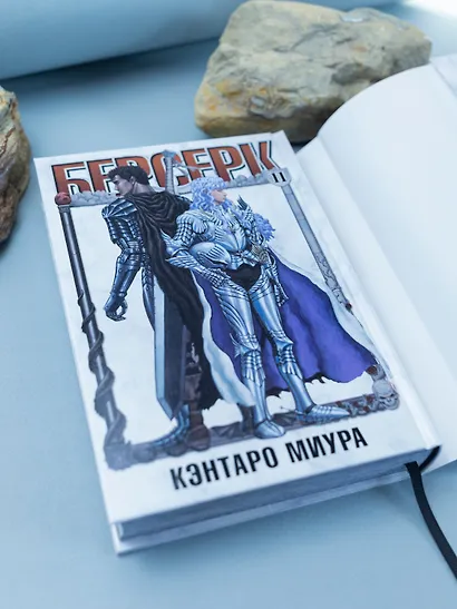 Берсерк. Том 11 (Berserk). Манга - фото 13