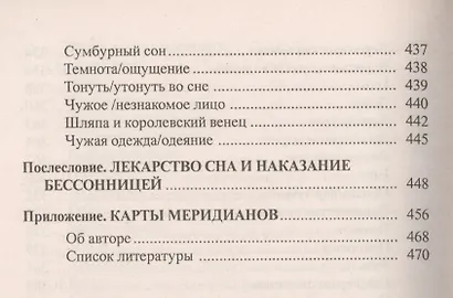 Сонник Жёлтого Императора (мяг) - фото 7