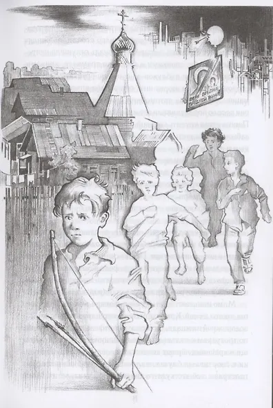 Пашка и его друзья. Грозовые раскаты. Повесть. Книга первая - фото 7