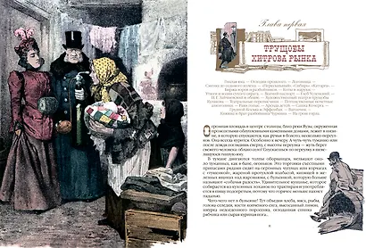 Москва и москвичи - фото 10