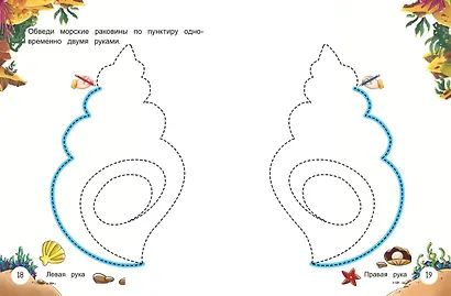 Развитие графомоторных навыков - фото 4
