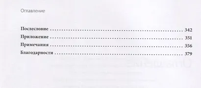 Реальность под вопросом. Почему игры делают нас лучше и как они могут изменить мир - фото 4