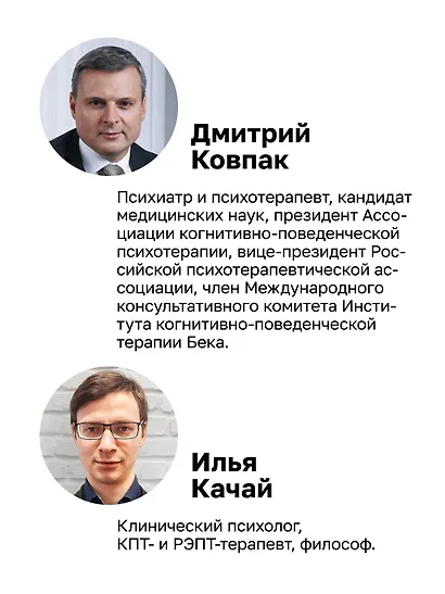 Без паники! Как научиться жить спокойно и уверенно - фото 5
