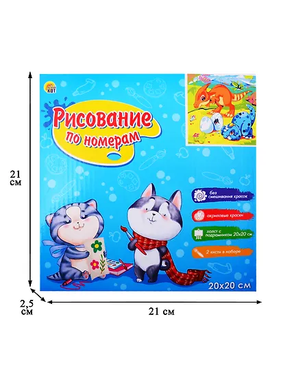 Набор д/творчества Рыжий кот Холст с красками 20х20см по номерам. (14 цв.) Забавные динозавры ХК-3644 - фото 3