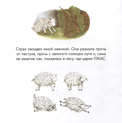 Боюсь - фото 5