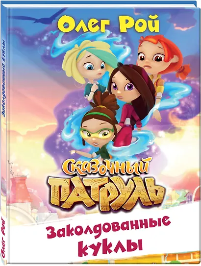Заколдованные куклы - фото 3