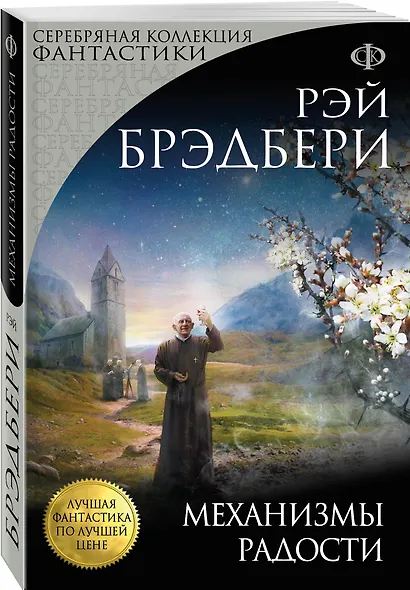 Механизмы радости - фото 3