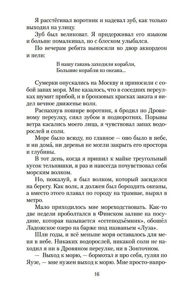 Самая лёгкая лодка в мире - фото 10