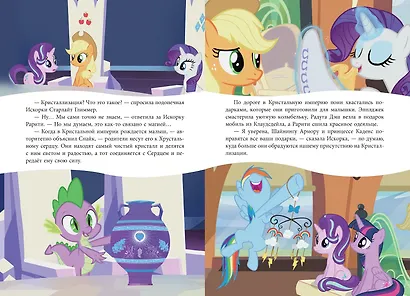 Фестиваль дружбы. Мой маленький пони - фото 8