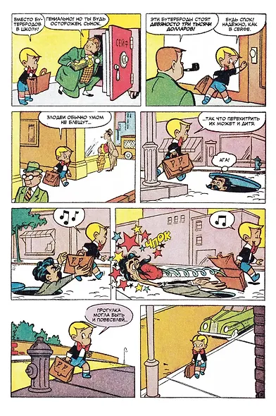 Ричи Рич - фото 4