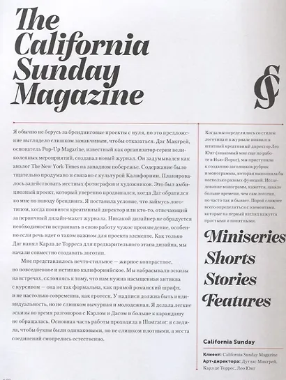 Про леттеринг. От карандашного наброска до векторной графики: процесс работы профессионального леттерера - фото 6