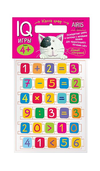 Мягкие игры. Касса цифр с игровыми полями - фото 1