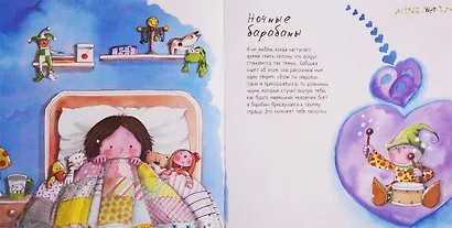 Сила в умении слушать - фото 4