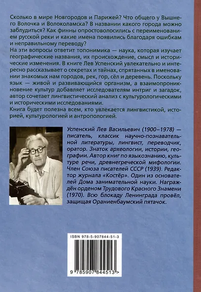 Имя дома твоего - фото 2