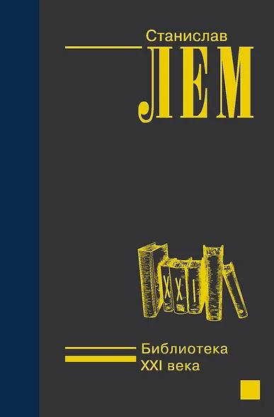 Библиотека XXI века - фото 1