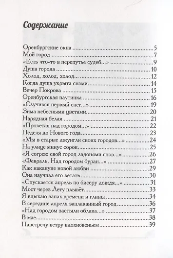 Город цвета полыни - фото 2