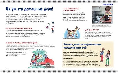 Как работают деньги: от твоего кармана до глобальной экономики - фото 12