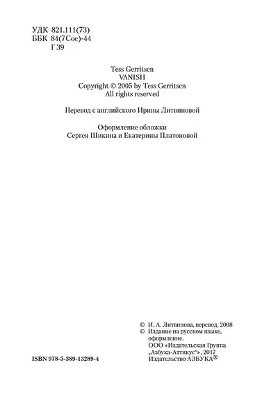 Смертницы - фото 7