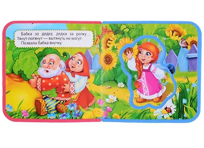 Репка. книжка eva с вырубкой и пазлами. - фото 3