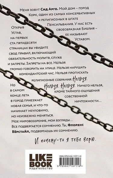 Духовка Сильвии Плат - фото 2