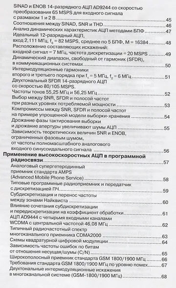 Применение высокоскоростных систем - фото 3