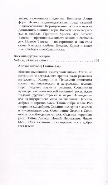 Космогония - фото 9