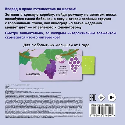 Цвета - фото 2