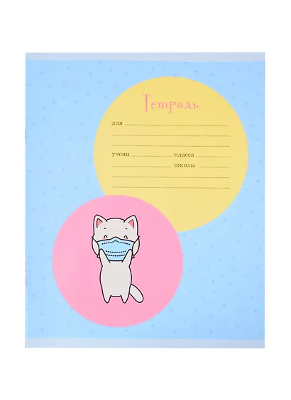 Тетрадь в клетку Listoff, "День чистоты", 12 листов, в ассортименте - фото 6