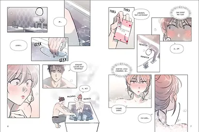 Горячая дружба. Том 3 (Грязная дружба / Friendship, The Impure Type). Манхва - фото 3