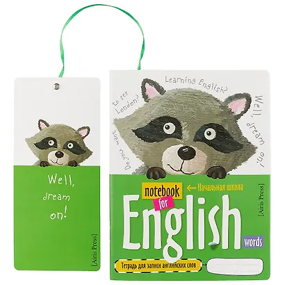 Тетрадь для записи английских слов Айрис, "Енотик", А5, 24 листа - фото 1