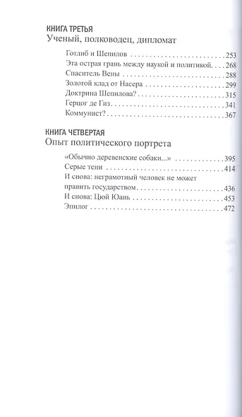 Советский Кеннеди.Загадка по имени Дмитрий Шепилов - фото 3