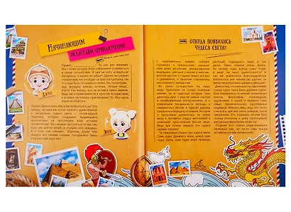 Живая энциклопедия в доп. реальности "WOW! Чудеса света! - фото 3