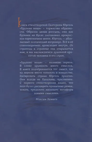 Хрупкие вещи - фото 2