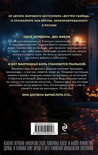 За спиной - фото 2