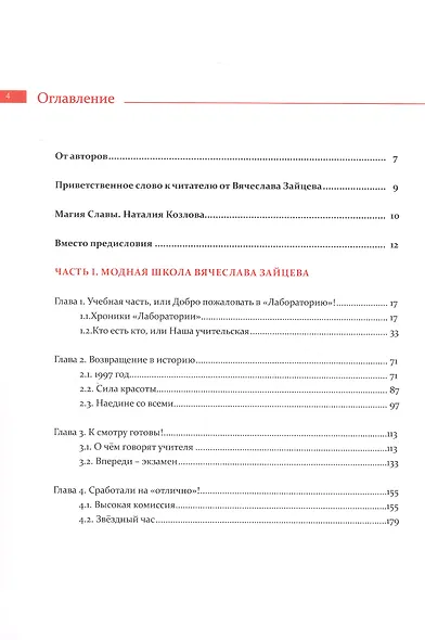 Наша Лаборатория Моды - фото 3