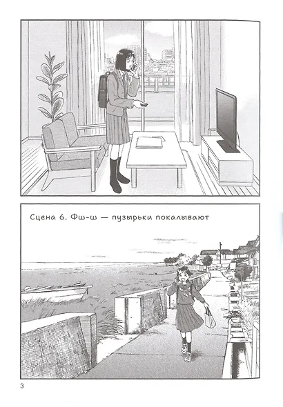 Долой безделье! Том 2 (Skip to Loafer!). Манга - фото 3