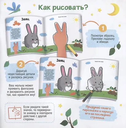 Во дворе. Книжка-раскраска для детей - фото 2