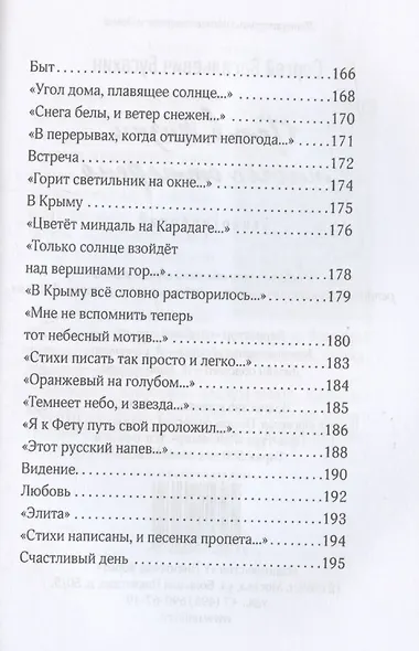 Нам в жизни многое отмерено - фото 8