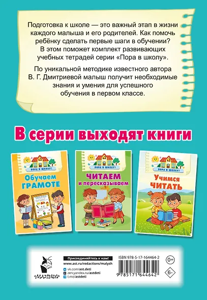 Учим буквы и слоги - фото 2